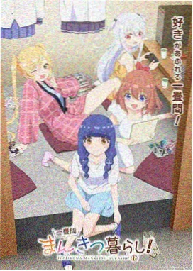 免费高清在线观看完整电影 鬼灭之刃