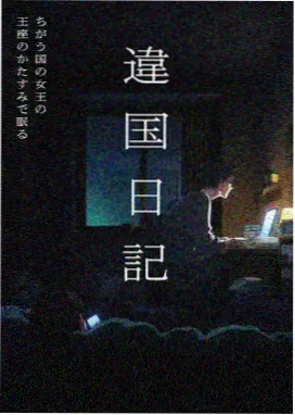 免费高清在线观看完整电影 铃芽之旅